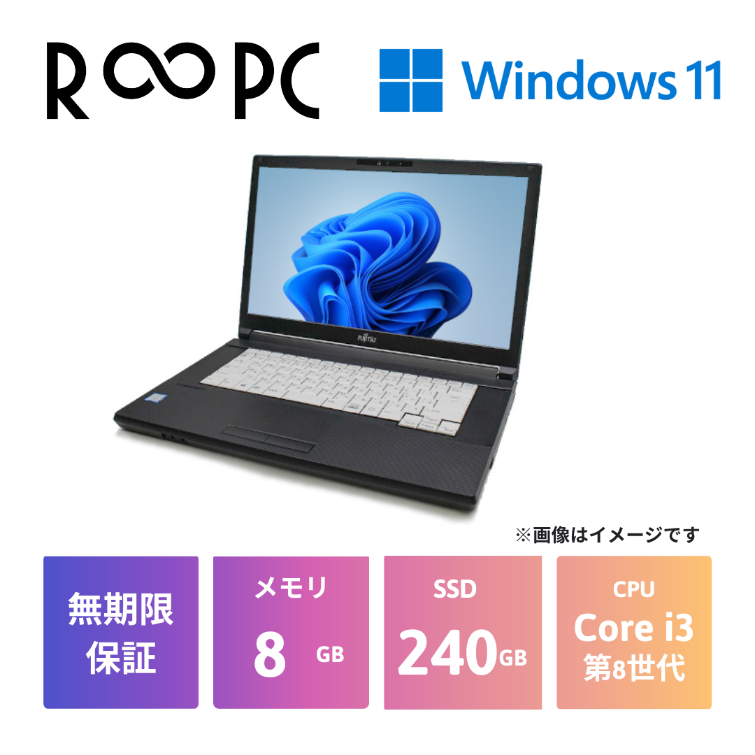 富士通(Windows11)