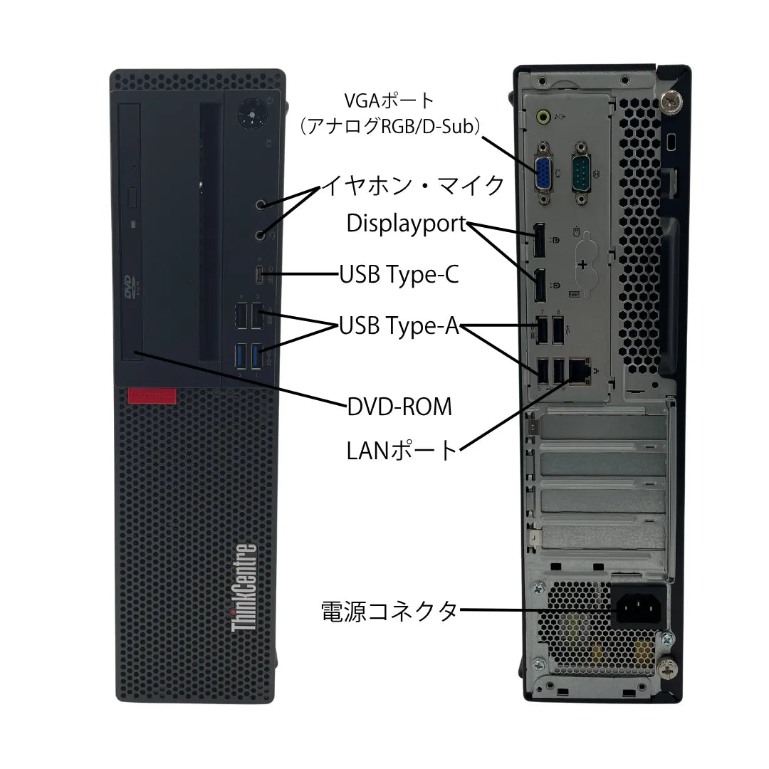 Lenovo ThinkCentre M720s 中古デスクパソコン | Core i5 8400 メモリ Lenovo ThinkCentre M720s 中古デスクパソコン | Core i5 8400 メモリ