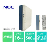 NEC Mate MRT29/L-9 Core i5 10400/16GB/新品SSD 500GB/Windows 11 Pro