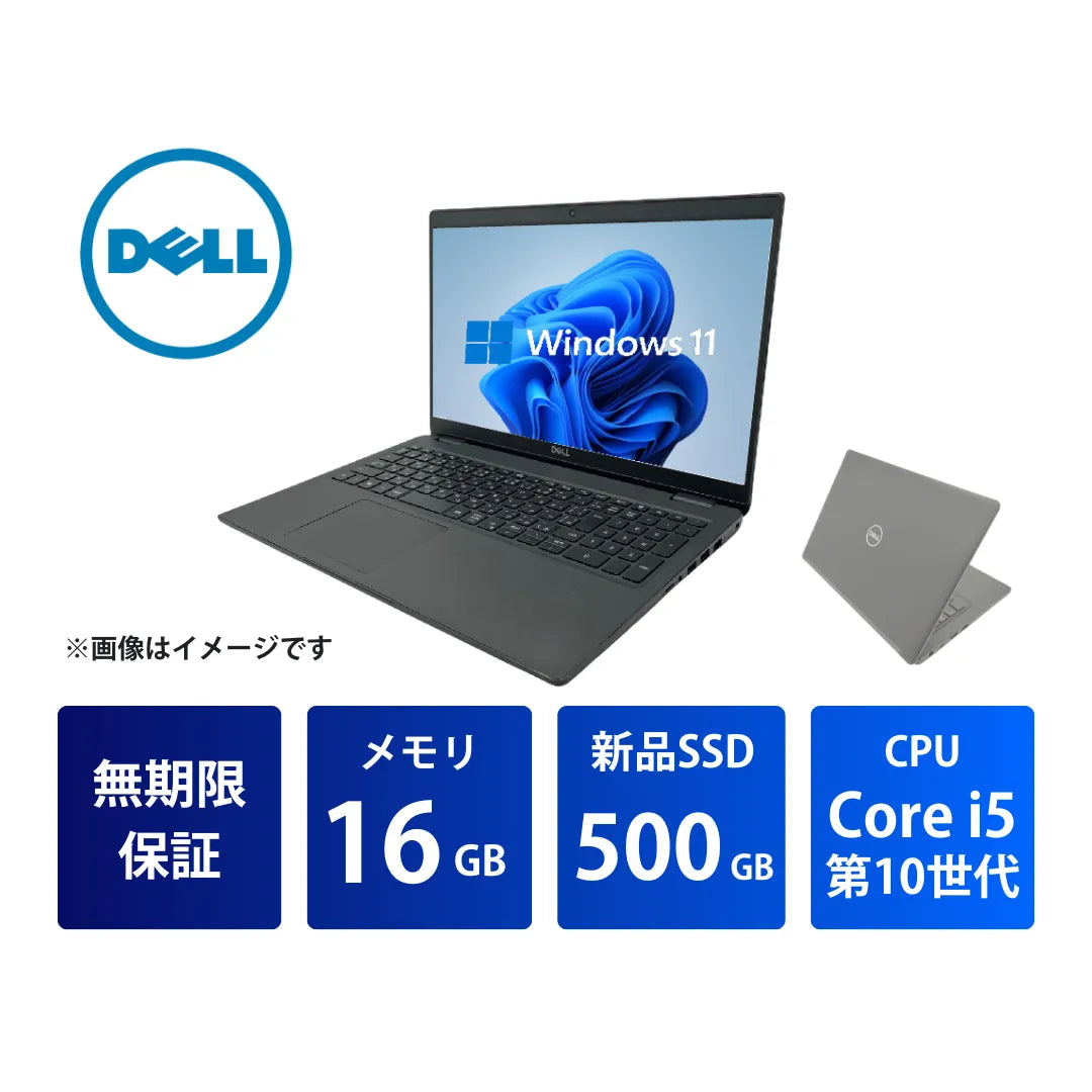 Dell Latitude 3510 中古ノートパソコン | Core i5 10210U 16GB 500GB