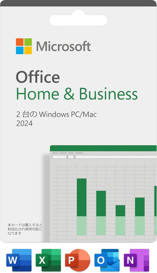 【単品購入不可】Microsoft Office Home & Business 2024（Word/Excel/PowerPoint）