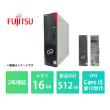 【2年保証】富士通 ESPRIMO D7010 Core i5 10500/メモリ16GB/新品SSD 512GB/DVD-ROM/Windows 11 Pro