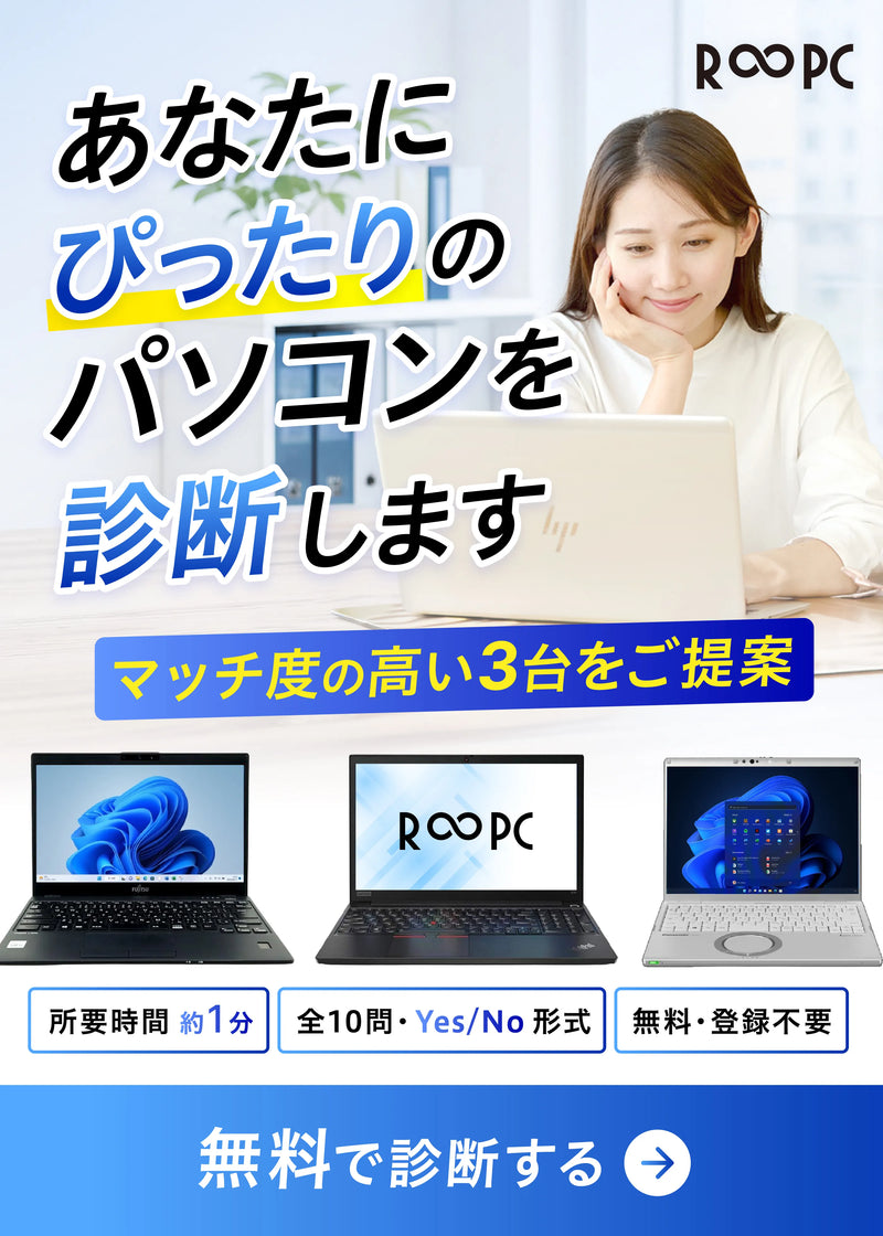 PC_shindan_1460_1960