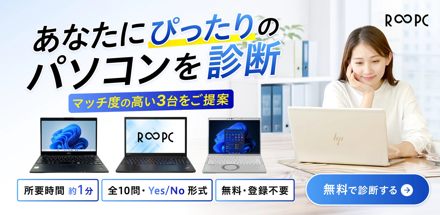 PC_shindan_3840_1880