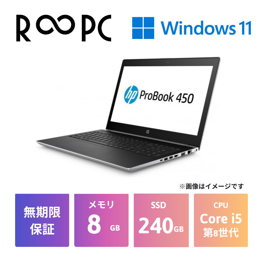 HP Pro Book 450 G5 Core i5 8250U/8GB/240GB/15.6/Windows 11 Pro