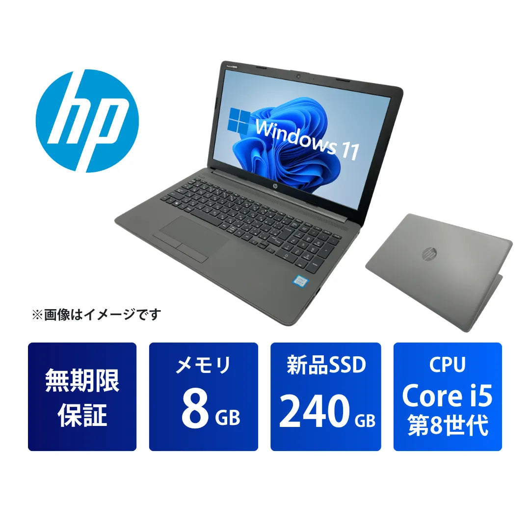 HP Pro Book 250 G7 中古ノートパソコン | Core i5 8265Uメモリ8GB