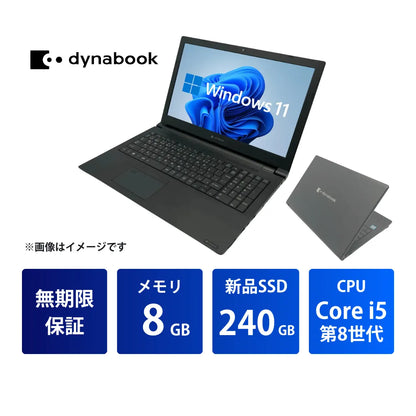 東芝dynabook B25 セカンドPCにおすすめ♪お買い得品 dynabook 東芝dynabook B25 セカンドPCにおすすめ♪お買い得品 dynabook