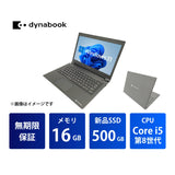 Dynabook (東芝) dynabook S73 Core i5 8250U/16GB/新品SSD 500GB/13.3インチ/Windows 11 Pro