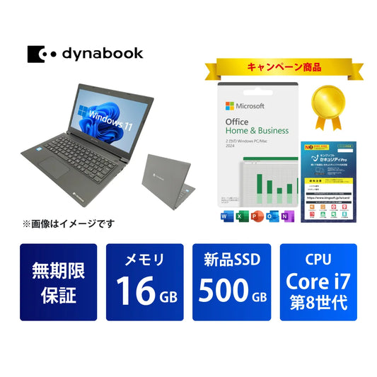 新生活応援キャンペーン 展示品未使用PC Windows11&純正Office 電源を 新生活応援キャンペーン 展示品未使用PC Windows11&純正Office 電源を