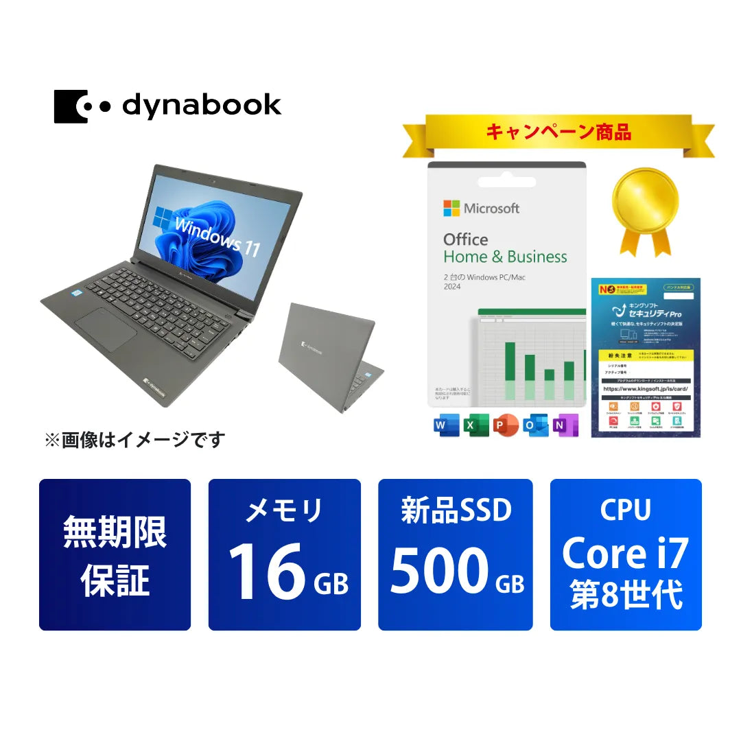 【キャンペーン】Dynabook (東芝) dynabook S73 Core i7 8650U/16GB/500GB/13.3/Windows 11 Pro