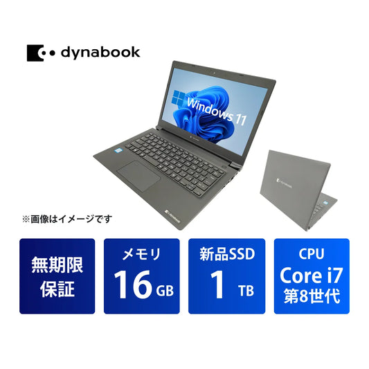 Dynabook (東芝) dynabook S73 Core i7 8650U/16GB/1TB/13.3/Windows 11 Pro