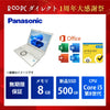 【1周年大感謝祭】Panasonic Let’s note（レッツノート） SV7 Core i5 8350U/8GB/500GB/12.1/Windows 11 Pro