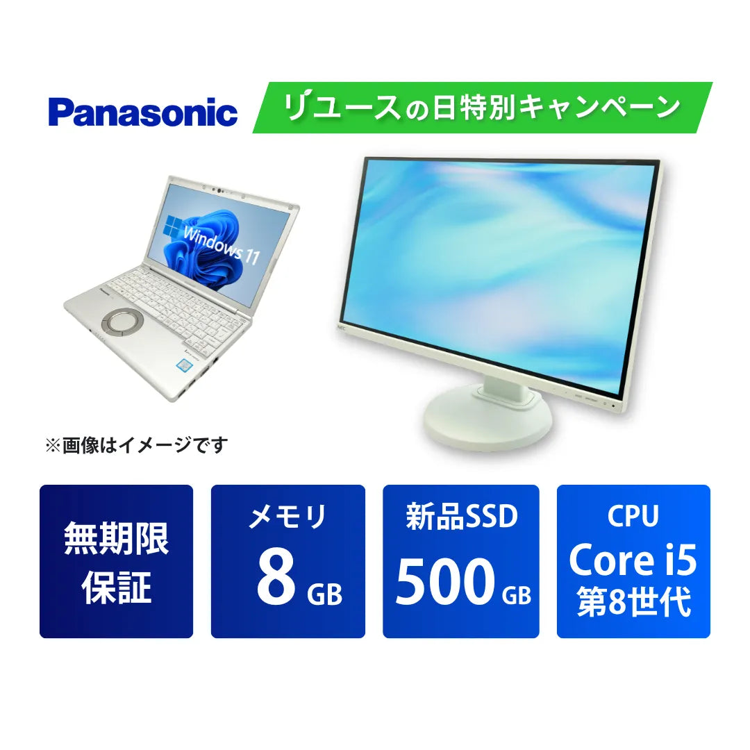 【液晶モニター付き】Panasonic Let’s note（レッツノート） SV7 Core i5 8350U/8GB/500GB/12.1/Windows 11 Pro/HDMIケーブル付属