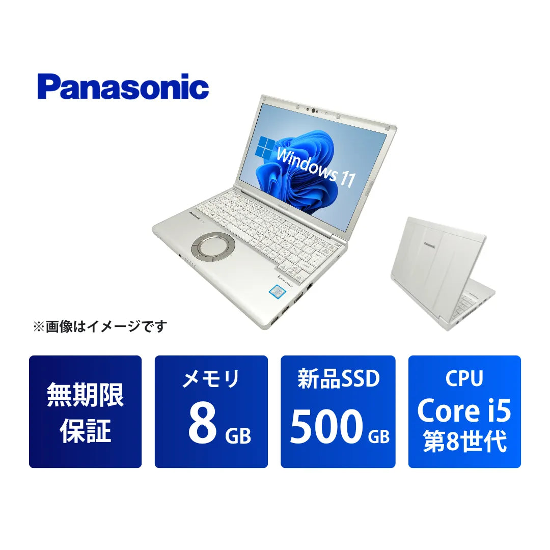 Panasonic Let’s note（レッツノート） SV7 Core i5 8350U/8GB/500GB/12.1/Windows 11 Pro