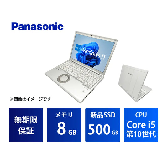Panasonic(レッツノート) 中古パソコン ノートパソコン|長期保証 Panasonic(レッツノート) 中古パソコン ノートパソコン|長期保証