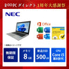 【1周年大感謝祭】NEC VersaPro VKT16/B-3 Core i5 8250U/8GB/500GB/12.5/Windows 11 Pro