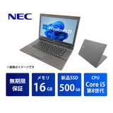 【無期限保証】NEC VersaPro VKT16/X-2 Core i5 8250U/メモリ16GB/新品SSD 500GB/15.6インチ/Windows 11 Pro