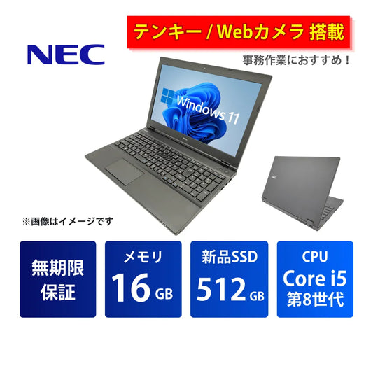 【無期限保証】NEC VersaPro VKT16/X-4 Core i5 8250U/メモリ16GB/新品SSD 512GB/15.6インチ/DVD-ROM/Windows 11 Pro