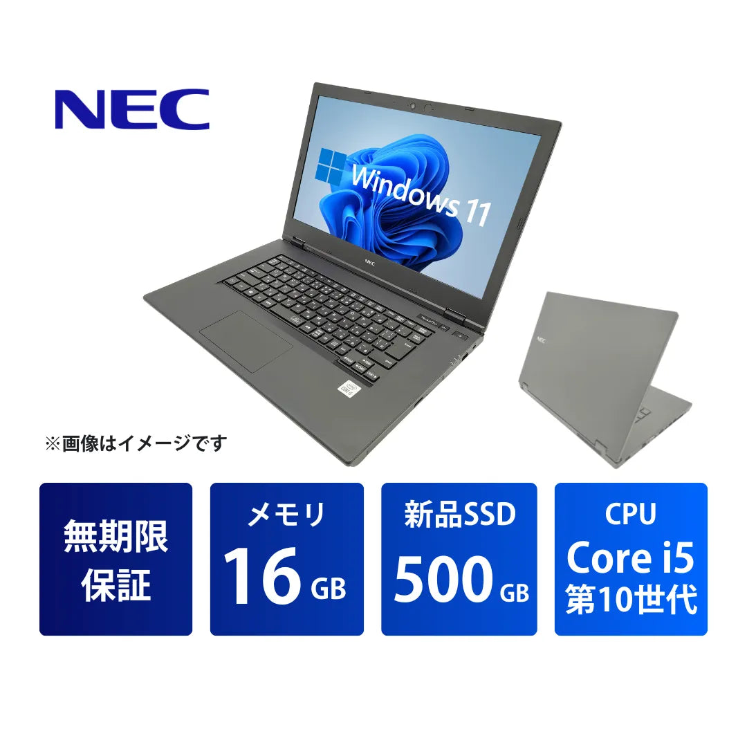 NEC VersaPro VKT16X-9 中古ノートパソコン | Core i5 メモリ16GB