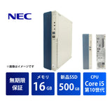 NEC Mate MUT29/L-7 Core i5 10400/16GB/SSD 500GB/Windows 11 Pro