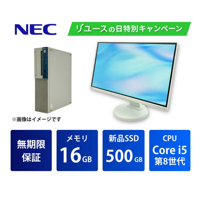 【液晶モニター付き】NEC Mate MKM30/B-4 Core i5 8500/16GB/500GB/Windows 11 Pro/ディスプレイポートケーブル付属