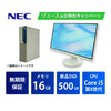 【液晶モニター付き】NEC Mate MKM30/B-4 Core i5 8500/16GB/500GB/Windows 11 Pro/ディスプレイポートケーブル付属