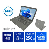 【無期限保証】Dell Latitude 3590 Core i3 8130U/メモリ8GB/新品SSD 256GB/15.6インチ/Windows 11 Pro
