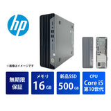 【無期限保証】HP ProDesk 600 G6 SFF Core i5 10500/メモリ16GB/新品SSD 500GB/Windows 11 Pro
