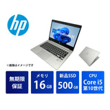 【無期限保証】HP ProBook 430 G7 Core i5 10210U/メモリ16GB/新品SSD 500GB/13.3インチ/Windows 11 Pro