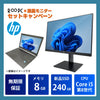【液晶モニターセット】HP ProBook 450 G5 Core i5 8250U/8GB/240GB/15.6/Windows 11 Pro
