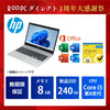 【1周年大感謝祭】HP ProBook 450 G6 Core i5 8265U/8GB/240GB/15.6/Windows 11 Pro