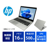 【無期限保証】HP ProBook 450 G7 Core i5 10210U/メモリ16GB/新品SSD 500GB/15.6インチ フルHD/Windows 11 Pro