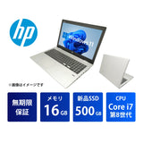 【無期限保証】HP ProBook 650 G4 Core i7 8550U/メモリ16GB/新品SSD 500GB/15.6インチ フルHD/Windows 11 Pro