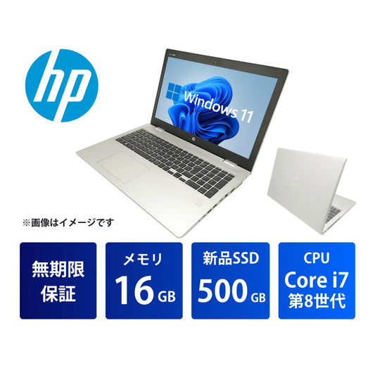 HP 中古パソコン ノート・デスクトップ|長期保証付き【R∞PC HP 中古パソコン ノート・デスクトップ|長期保証付き【R∞PC