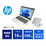 【無期限保証】HP EliteBook 830 G6 Core i5 8265U/メモリ16GB/新品SSD 500GB/13.3インチ/Windows 11 Pro