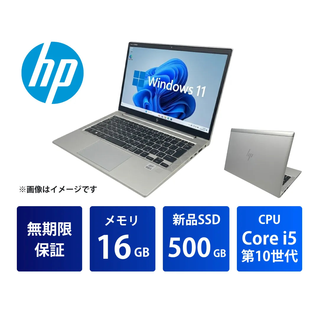 【無期限保証】HP EliteBook 830 G7 Core i5 10310U/メモリ16GB/新品SSD 500GB/13.3インチ フルHD/Windows 11 Pro