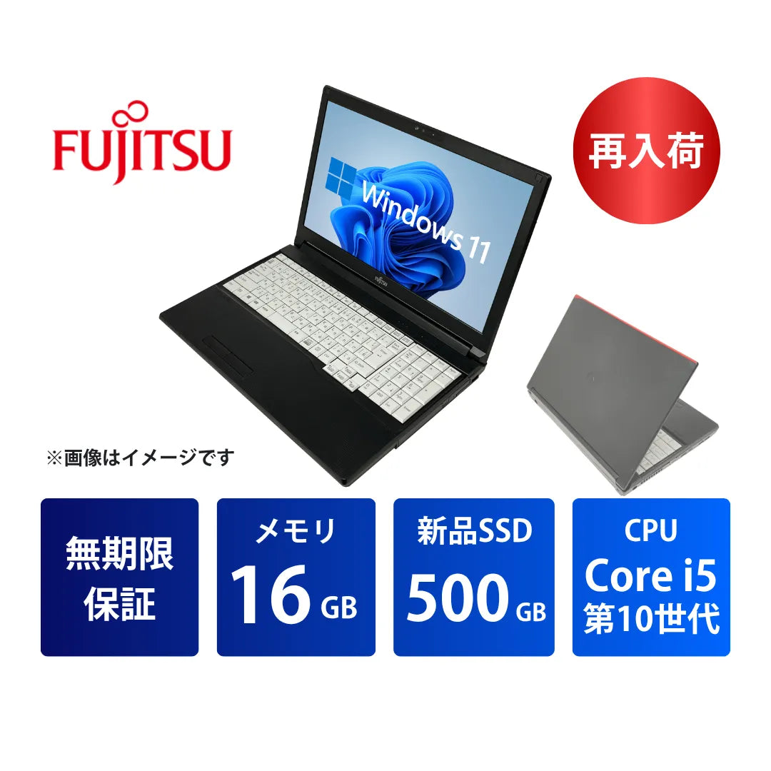 富士通 LIFEBOOK A5510 Core i5 10310U/16GB/500GB/15.6/Windows 11 Pro