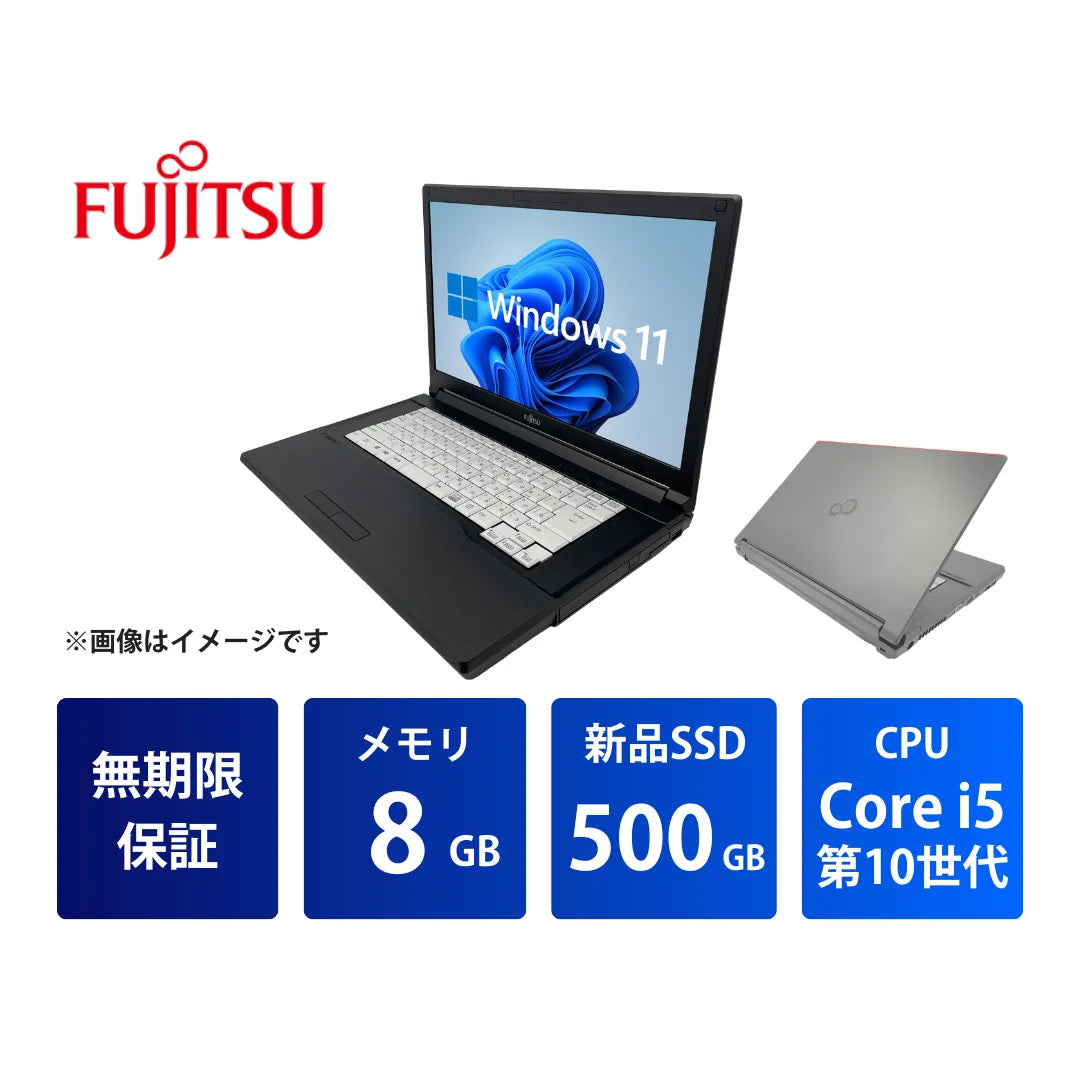 【無期限保証】富士通 LIFEBOOK A5510 Core i5 10310U/メモリ8GB/新品SSD 500GB/15.6インチ/マルチドライブ/Windows 11 Pro