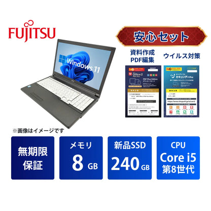 【安心セット】富士通 LIFEBOOK A579 Core i5 8265U/8GB/240GB/15.6/Windows 11 Pro