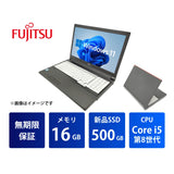 【無期限保証】富士通 LIFEBOOK A579 Core i5 8265U/メモリ16GB/新品SSD 500GB/15.6インチ/Windows 11 Pro