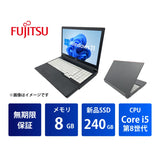 【無期限保証】富士通 LIFEBOOK A749 Core i5 8365U/メモリ8GB/新品SSD 240GB/15.6インチ/DVD-ROM/Windows 11 Pro