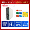 【1周年大感謝祭】富士通 ESPRIMO D588 Core i5 8500/16GB/500GB/Windows 11 Pro