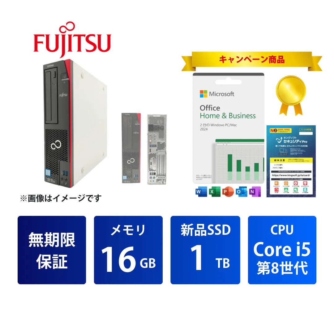 【キャンペーン】富士通 ESPRIMO D588 Core i5 8500/16GB/1TB/Windows 11 Pro
