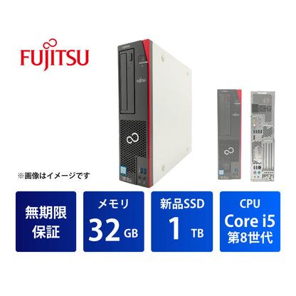 富士通 ESPRIMO D588 中古デスクパソコン | Core i5 8500 メモリ32GB 富士通 ESPRIMO D588 中古デスクパソコン | Core i5 8500 メモリ32GB
