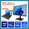 【液晶モニターセット】Lenovo ThinkPad E15 Core i5 10210U/16GB/500GB/15.6/Windows 11 Pro
