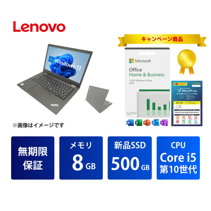 【キャンペーン】Lenovo ThinkPad L13 Core i5 10210U/8GB/500GB/13.3/Windows 11 Pro