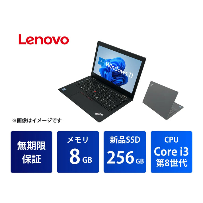 Lenovo ThinkPad L390 Core i3 8145U/8GB/256GB/13.3/Windows 11 Pro