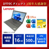 【1周年大感謝祭】Lenovo ThinkPad L580 Core i5 8250U/16GB/500GB/15.6/Windows 11 Pro