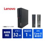 【無期限保証】Lenovo ThinkCentre M720s Core i5 8400/メモリ32GB/新品SSD 1TB/Windows 11 Pro