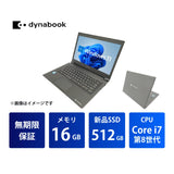 【無期限保証】Dynabook dynabook S73 Core i7 8650U/メモリ16GB/新品SSD 512GB/13.3インチ フルHD/Windows 11 Pro